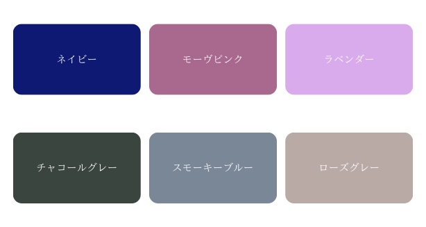 ブルベ夏におすすめの色みほん